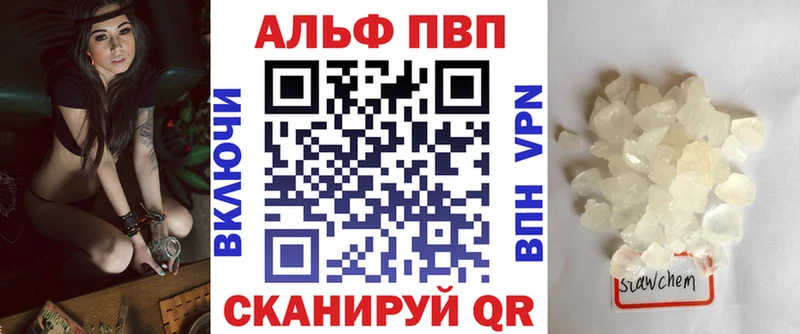 Alfa_PVP Соль  где найти наркотики  Аткарск 