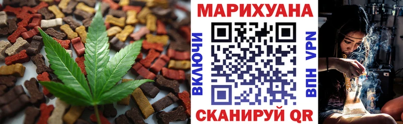 Еда ТГК конопля  Аткарск 