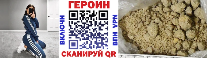 ГЕРОИН герыч  закладки  Аткарск 