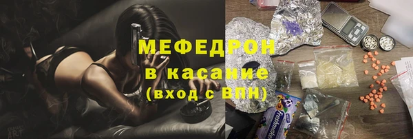 мяу мяу кристалл Алексеевка