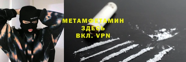 мяу мяу кристалл Алексеевка