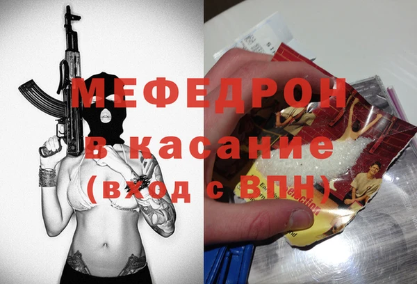 мяу мяу кристалл Алексеевка