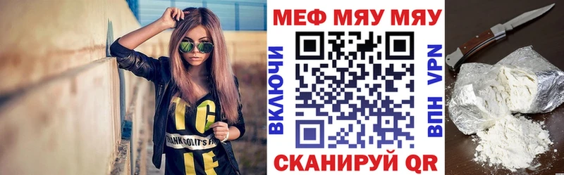 ссылка на мегу ССЫЛКА  сайты даркнета формула  Мефедрон mephedrone  Аткарск 