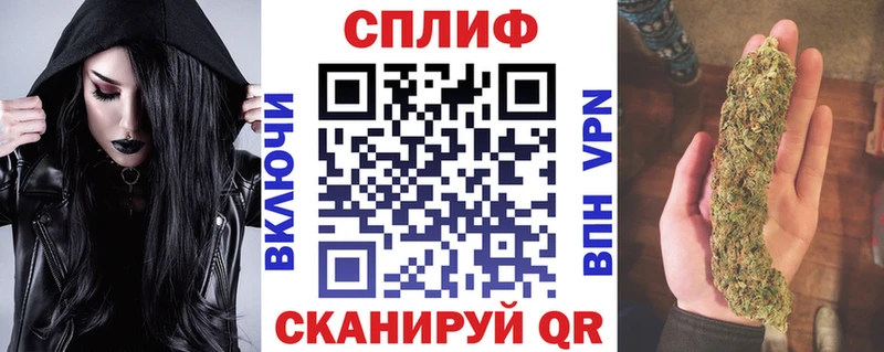МАРИХУАНА планчик Аткарск